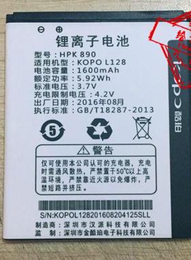 包邮 酷珀 L128 L7手机电池 电板 尺寸:6.5*5.5*5MM