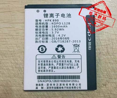 包邮 酷珀 L128 L7手机电池 电板 尺寸:6.5*5.5*5MM