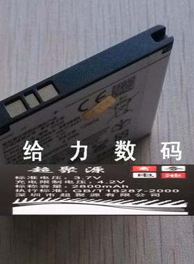 超聚源 U5I U8I X8 E15I W8 E16I SK15I EP500手机电池 电板