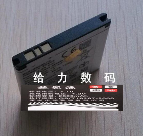 超聚源 索 WT18I ST17I WT19I 手机电池 电板