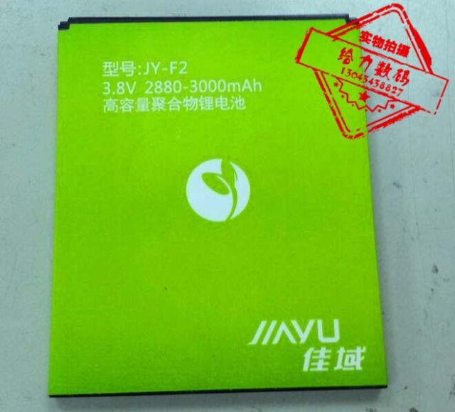 佳域JY-F2 手机电池 电板