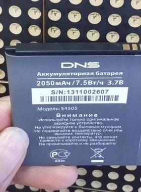 DNS S4505 DNSS4505 S4505M S4506 AT-B45SE 手机电池 板