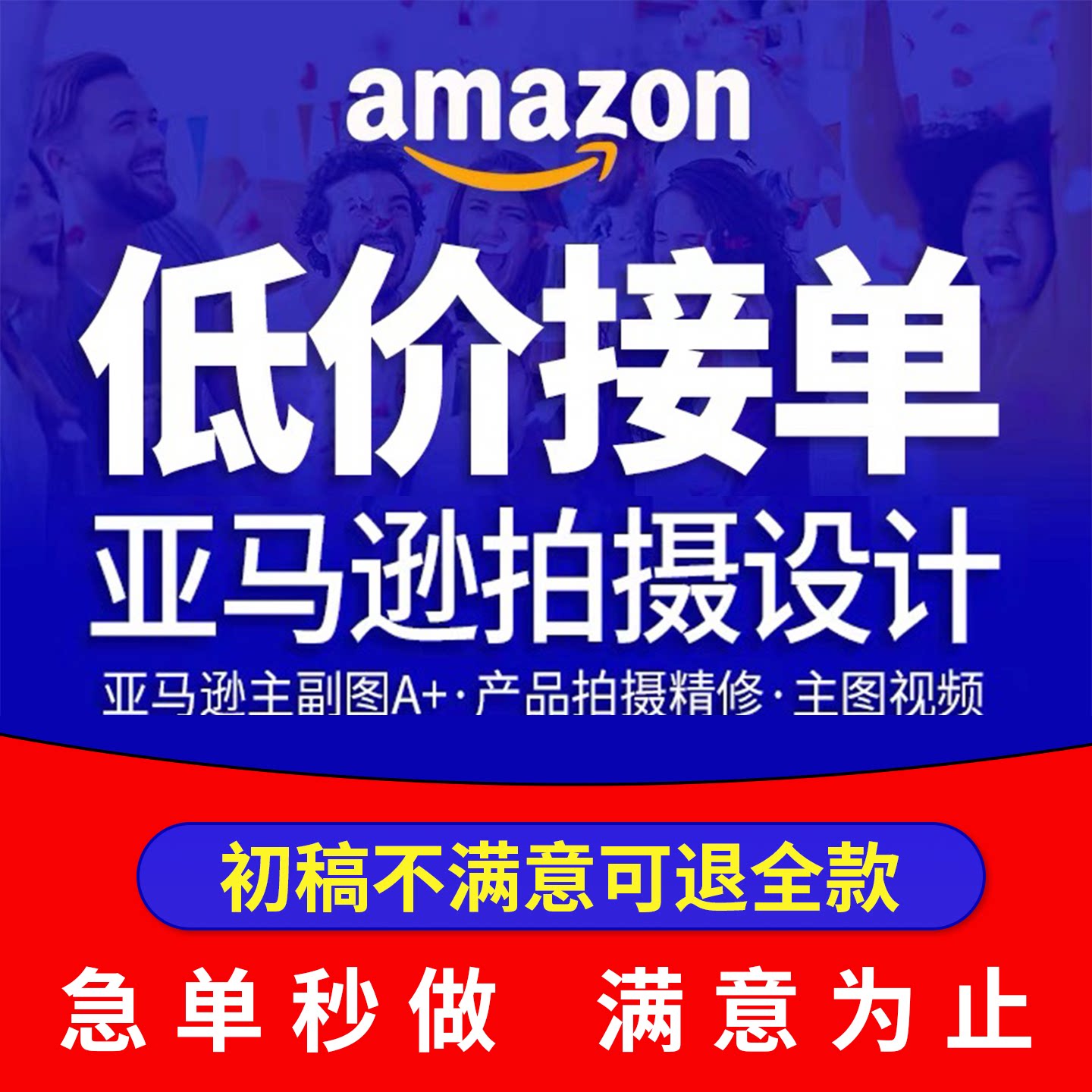 详情页设计亚马逊a+页面淘宝天猫