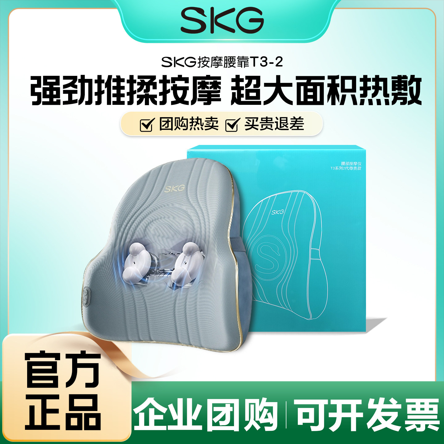 SKG腰部按摩器T3-2腰靠按摩仪肩颈腰背全身多功能车载送礼物推荐