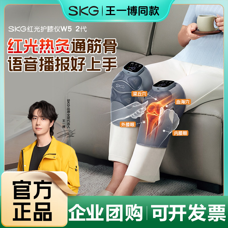 SKG膝盖按摩仪电热护膝热敷图片