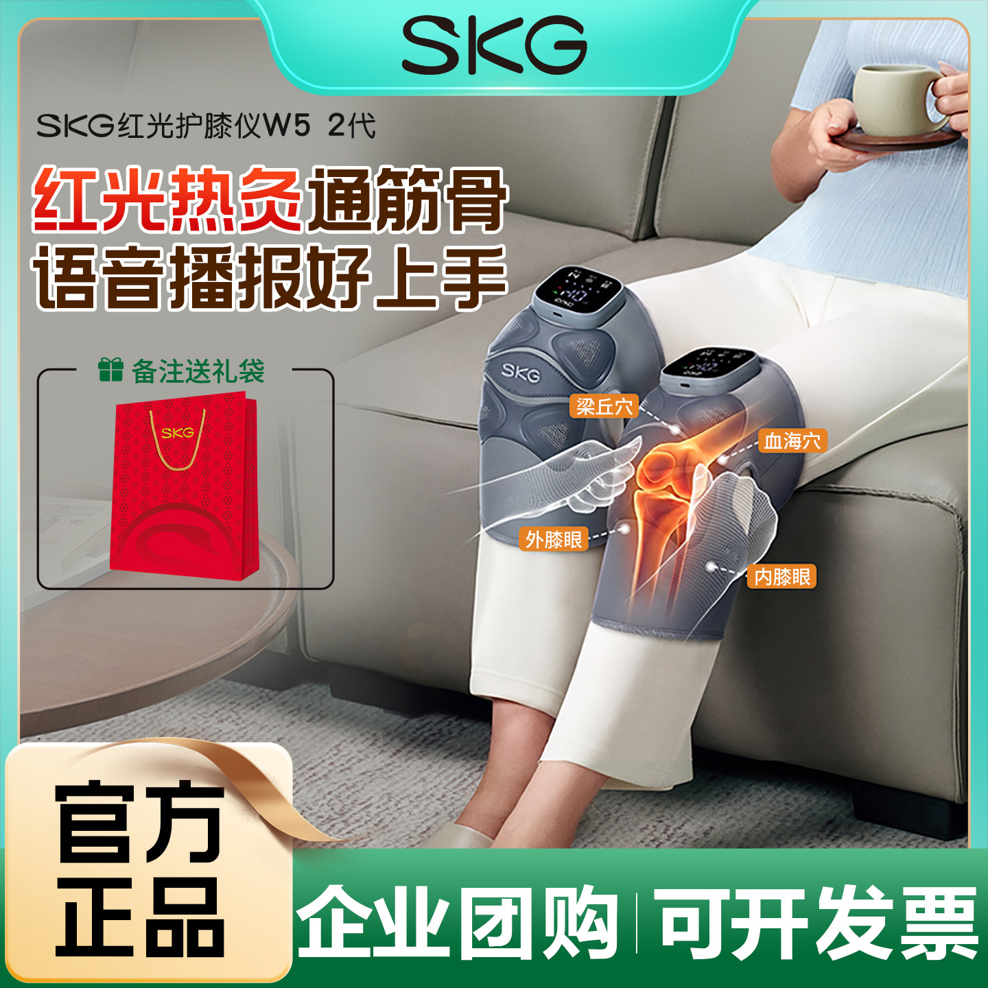 SKG膝盖按摩仪W5-2红外热灸深层热敷暖护膝关节老寒腿送礼物推荐