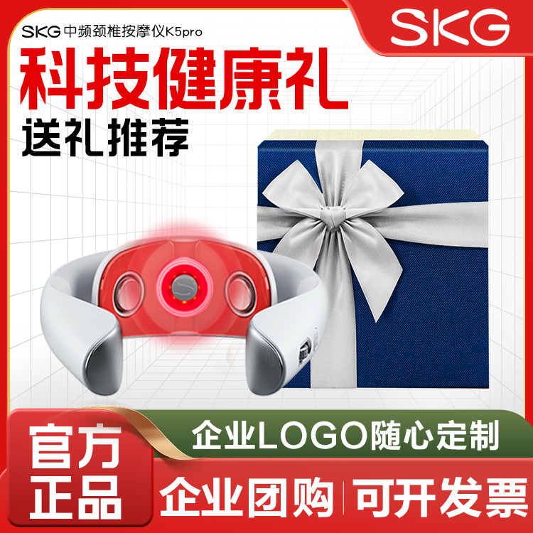 母亲节礼物 SKG颈椎按摩仪K5Pro护颈仪肩颈部按摩热敷脖子按摩器 个人护理/保健/按摩器材 颈椎按摩器/枕 原图主图