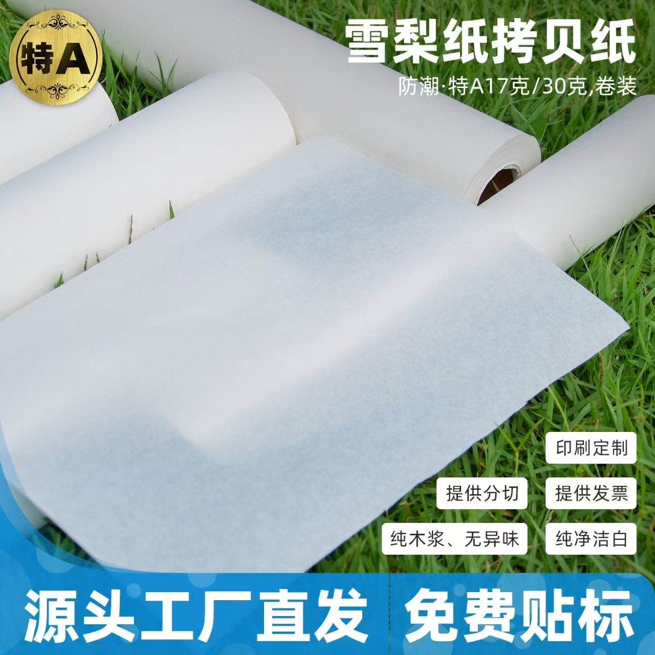 拷贝纸雪梨纸服装鞋子填充防潮纸包装纸/蜂窝纸