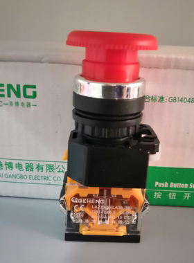上海港博LA239A蘑菇头急停开关旋转复位LA38-11ZS 39紧急停止按钮