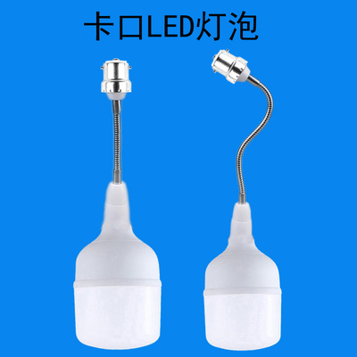 老式卡口挂口LED灯泡白光