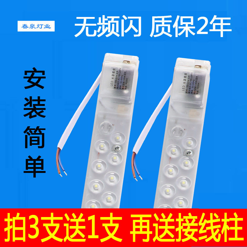 灯管led一体化超亮家用长条吸顶灯带条客厅改造替换四针h管36W40W