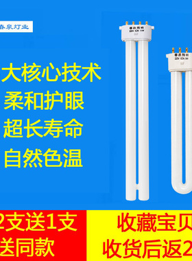 台灯灯管四针老式U型9W11W护眼普通荧光灯管H型平4针三基色节能灯