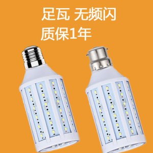 LED节能灯E27E40螺口B22卡口