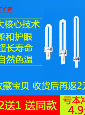 台灯灯管两2针11W9W7W5W学生护眼U型h型三基色节能浴霸照明6500k