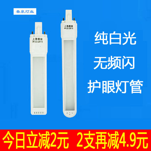 台灯灯管led浴霸照明灯管3W4W