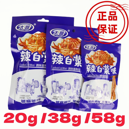 太哥辣白菜味调味面制品袋装20g38g58g素食休闲零食经典怀旧