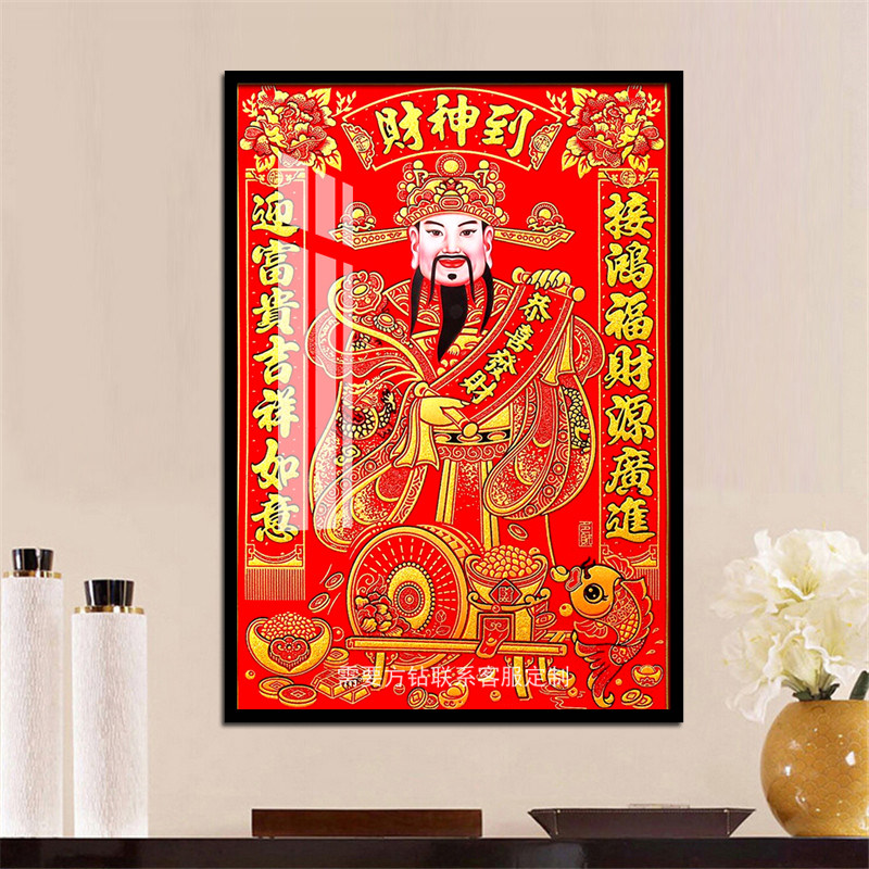 财神到钻石画,喜庆富贵钻石绣