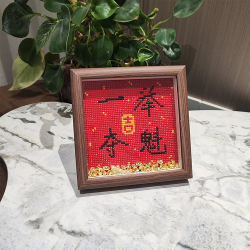 一举夺魁金榜题名【送画框】励志小幅钻石画2026新款学生手工钻绣