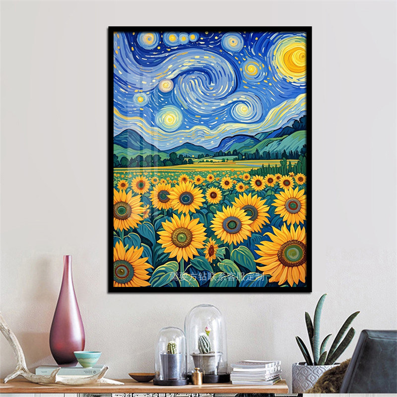 星空向日葵梵手工贴钻画