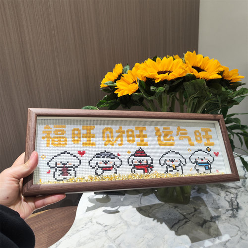 财旺运气旺可爱小狗钻石画新款