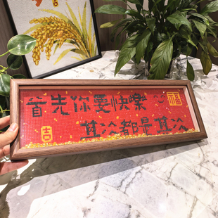 首先你要快乐，其次都是其次钻石画【送画框】2026新款手工摆台