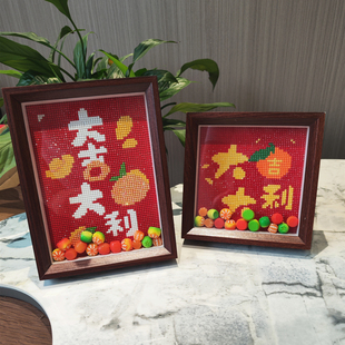真玻璃相框大吉大利钻石画diy手工家居摆件十字绣摆台 2025新款