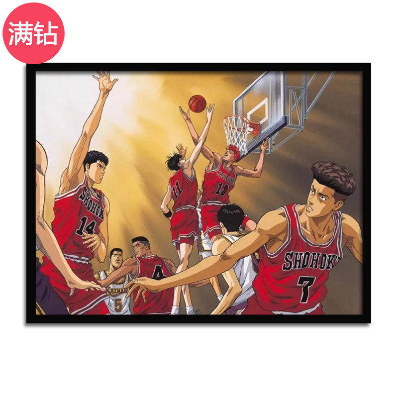 点恋坊卡通动漫钻石画