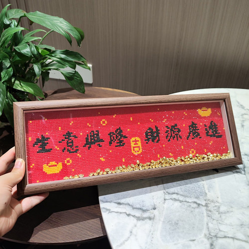 生意兴隆财源广进钻石画满钻摆台