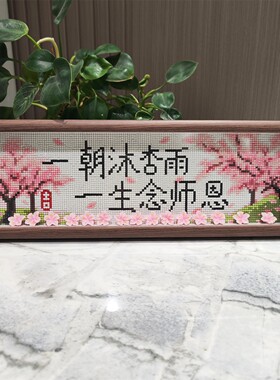桃李满天下春晖遍四方送框钻石画