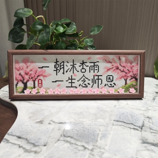 桃李满天下2026新款钻石画送画框老师祝福手工礼物【送手提袋】