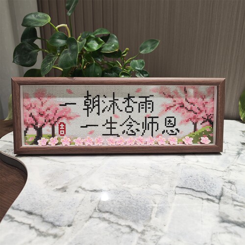 桃李满天下春晖遍四方送框钻石画