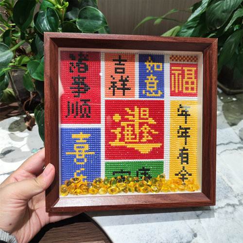 2025新款日进斗金吉祥如意钻石绣