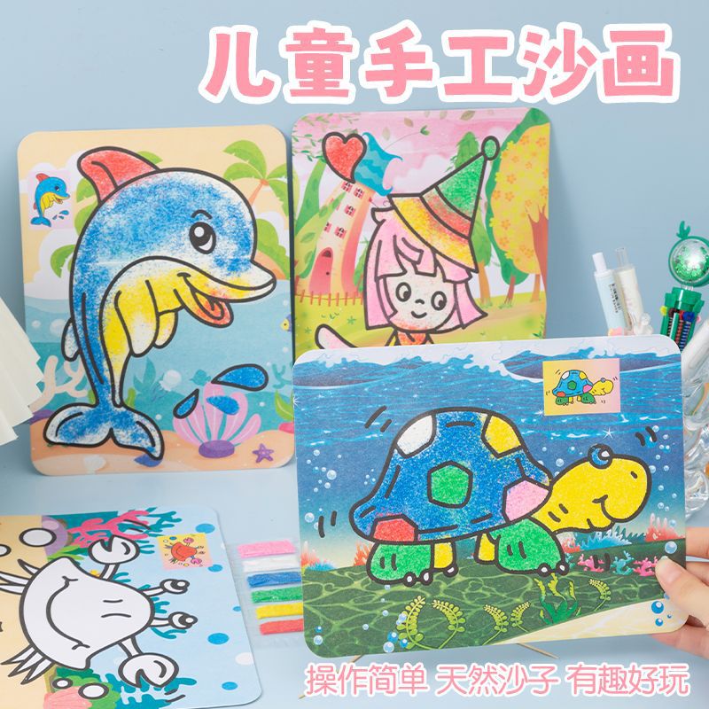 大号彩色底沙画砂画 卡通沙画儿童益智玩具手工制作DIY材料