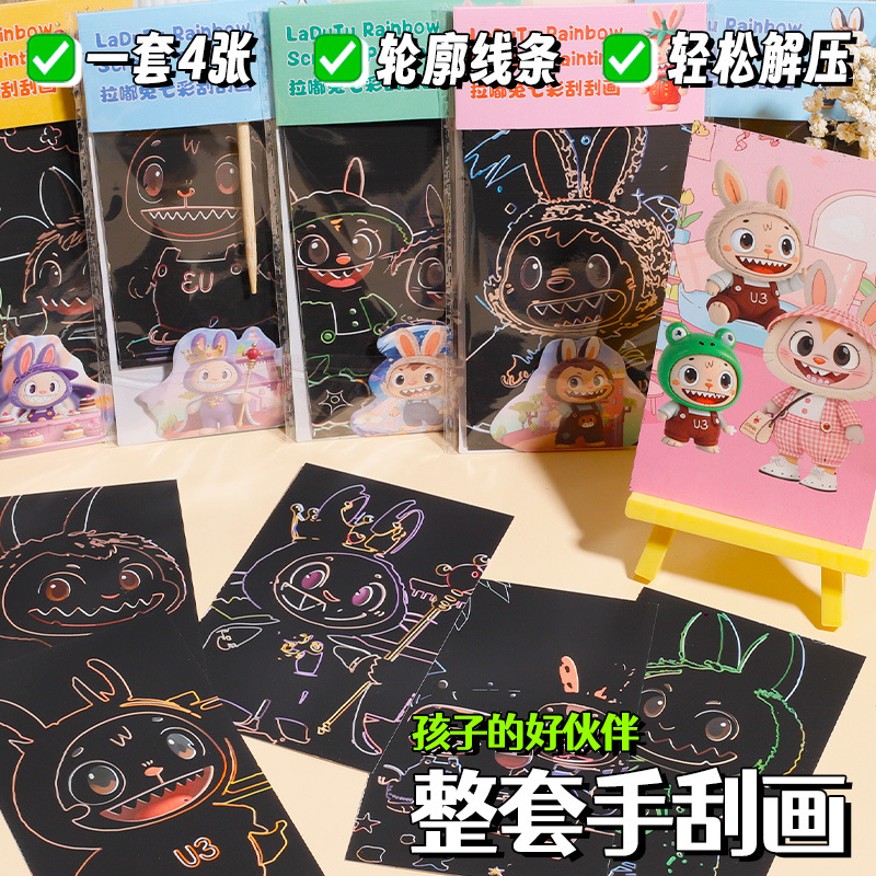 新款可爱兔兔刮刮画炫彩手工刮画本卡通高颜值学生玩具全班小奖品
