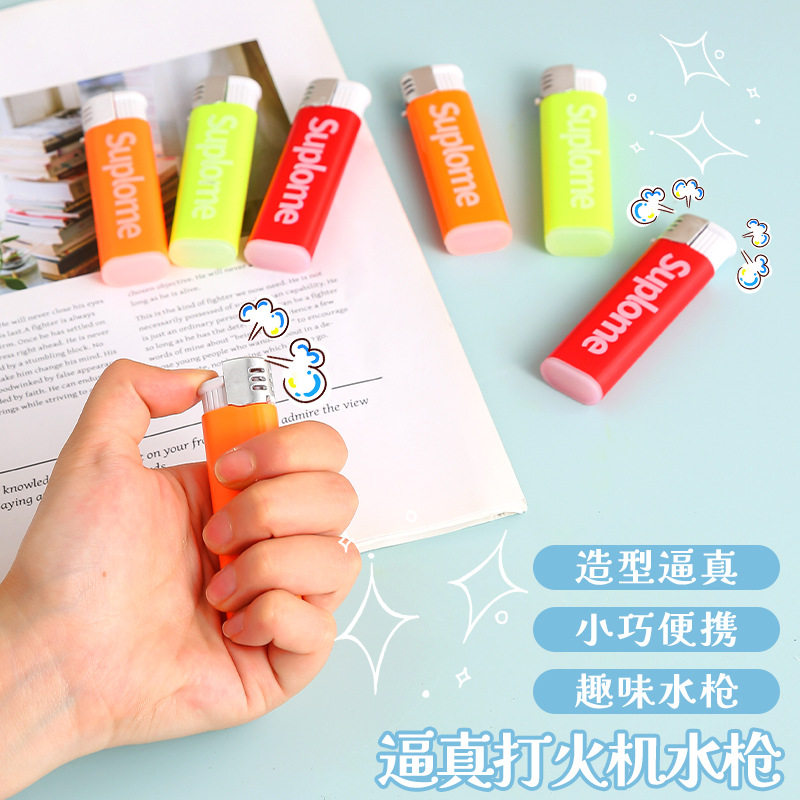 网红打火机水枪解压整蛊玩具抖音同款喷水打水机恶搞稀奇古怪道具
