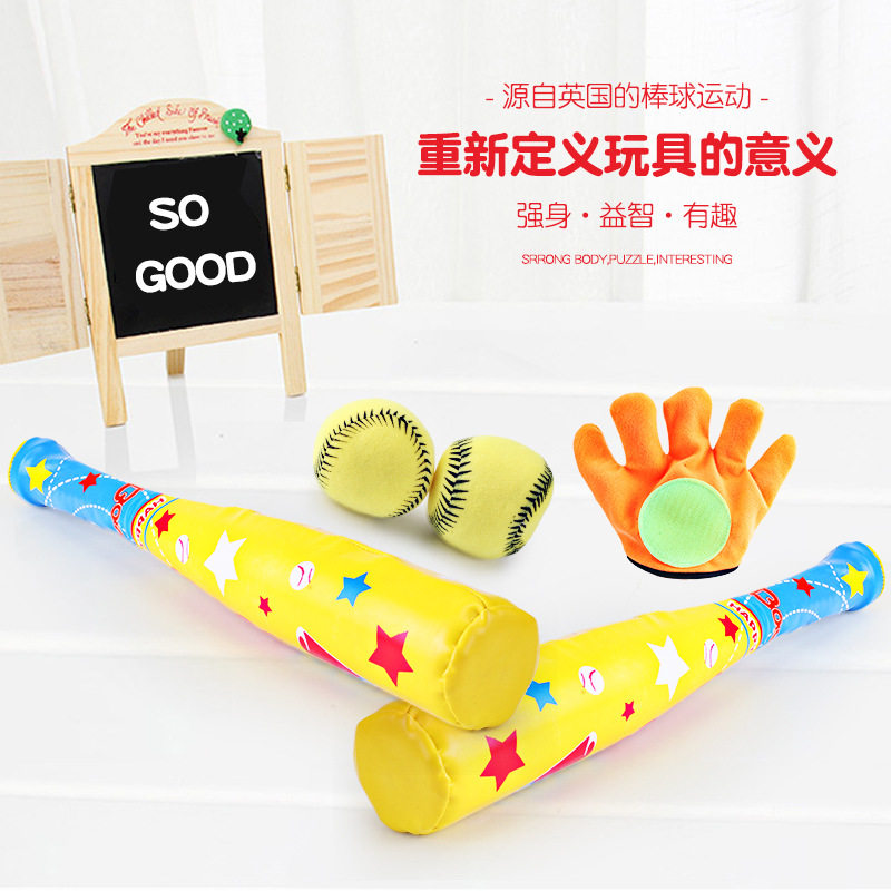 儿童棒球棍软式海绵塑料幼儿园垒球棒玩具橡胶道具训练套装棒球棒