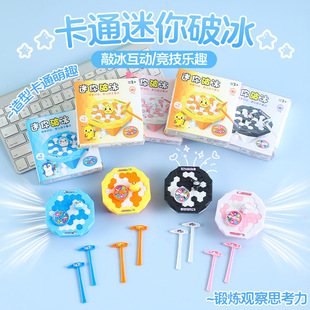 迷你破冰玩具玉桂库洛米益智小企鹅敲冰块游戏男女孩玩具礼品
