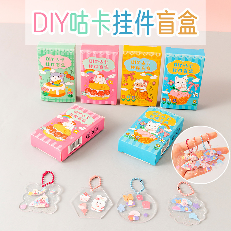 DIY咕咔套装卡通咕卡贴纸手账少女心挂件贴女孩生日礼物惊喜盲盒