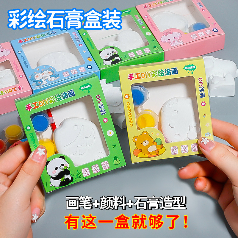 彩绘儿童石膏娃娃手工涂色画创意填色石膏娃娃批摆地摊发塑料OLo