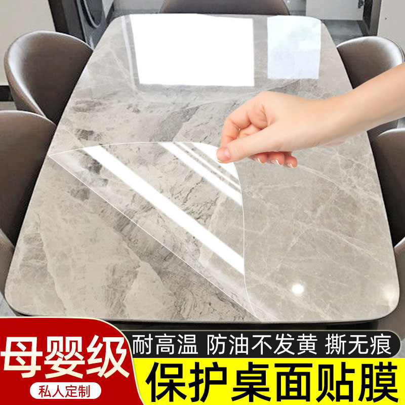 餐桌贴膜防烫岩板大理石桌面家具耐高温茶几石英石奢石透明保护膜