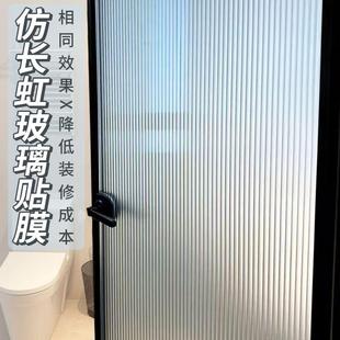 长虹玻璃贴膜透光不透人隐私防窥膜磨砂窗户防走光玻璃贴光学贴纸