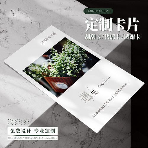 售后卡服务卡明信片卡设计印刷