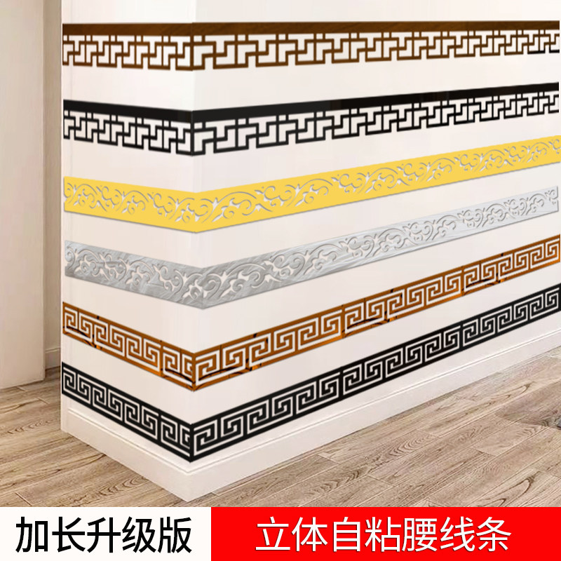 自粘亚克力3d立体镜面墙贴客厅卫生间腰线装饰条镜面贴瓷砖踢脚线