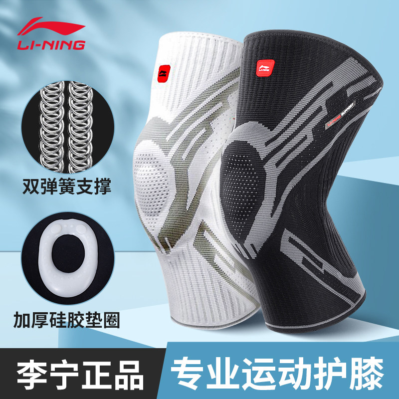李宁护膝盖套LDEQ868-跑步专业漆关节篮球跳绳男女羽毛球健身登山