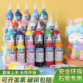 丙烯颜料100毫升石膏娃娃流体画涂鸦彩绘墙绘美术绘画