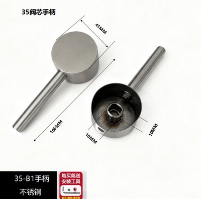 厨房冷热水龙头开关手柄洗菜盆淋浴花洒混水阀龙头把手