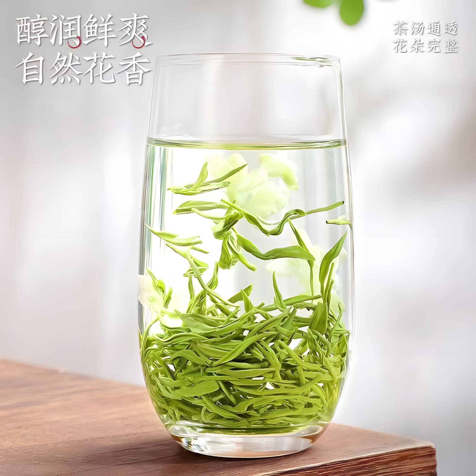 茉莉花茶2026新茶茉莉飘雪浓郁浓香型绿茶冷泡茶叶茉莉花