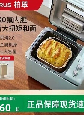 柏翠面包机家用全自动多功能和面吐司机早餐机蛋糕机静音PE9709