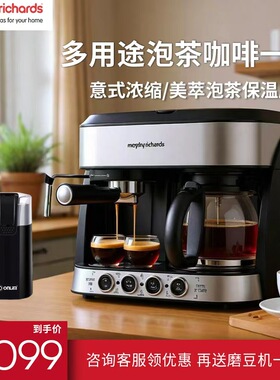 MORPHY RICHARDS/摩飞电器 MR4625美式意式打奶泡咖啡机两用办公