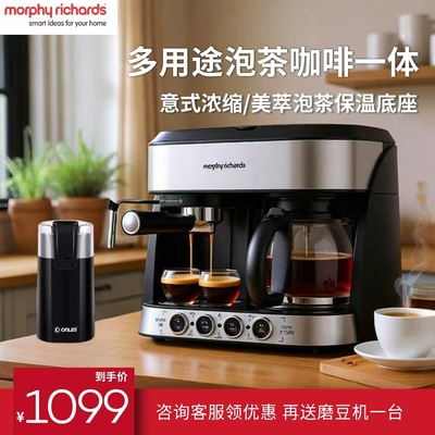 摩飞网红美式意式一体咖啡机
